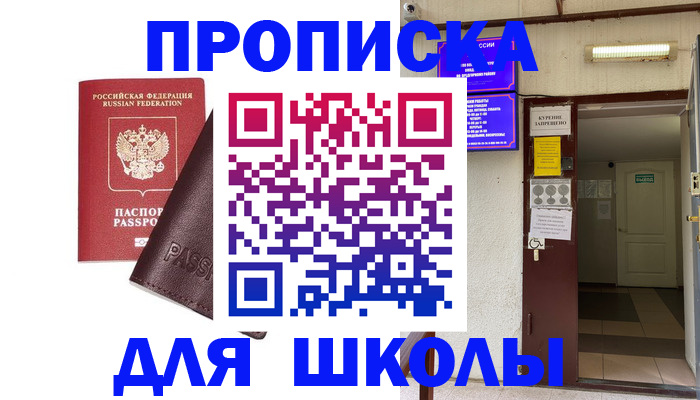 прописка для кредита в Коломне