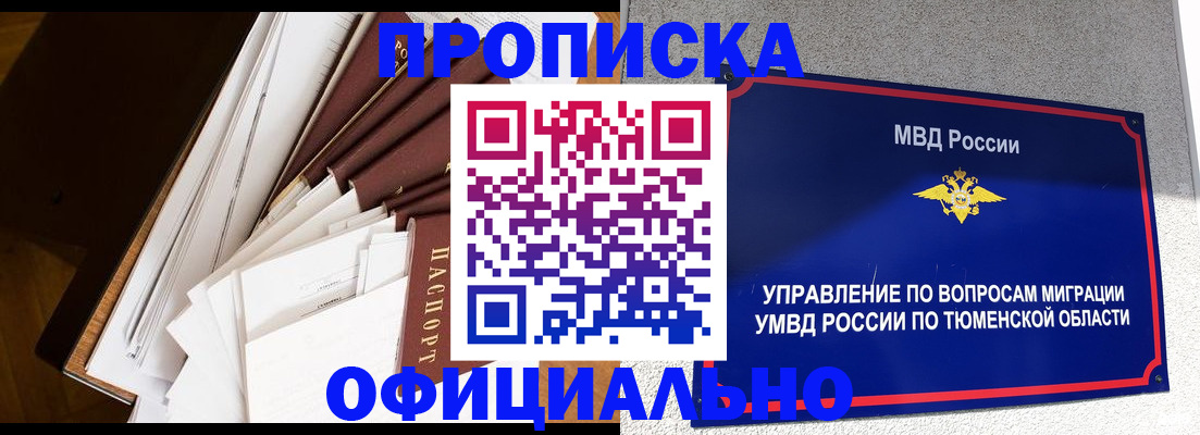 временная регистрация адрес в Коломне