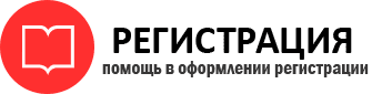 прописка в Коломне id592357